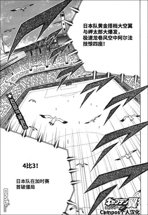 第105话 蓝色激流  第1页