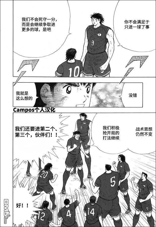 第105话 蓝色激流  第5页