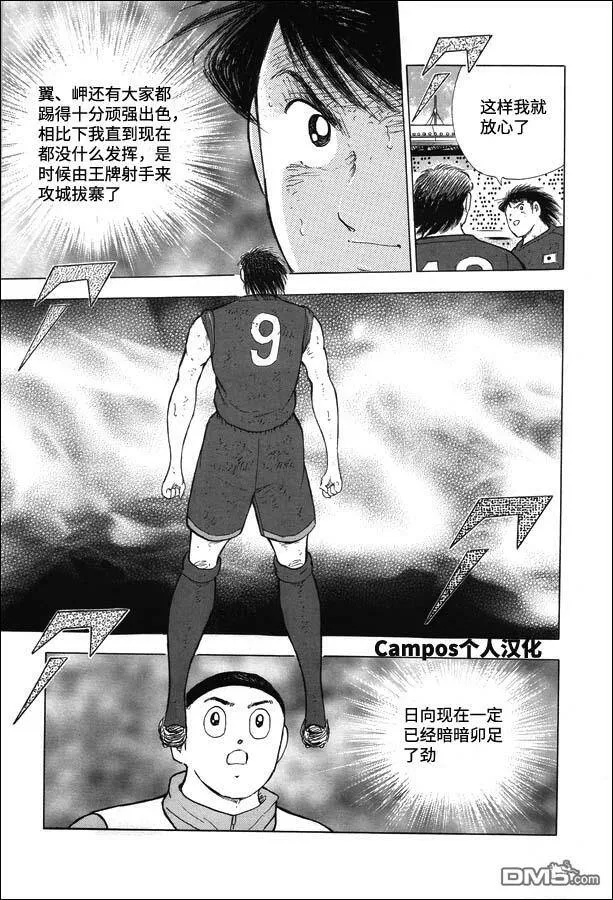 第105话 蓝色激流  第6页