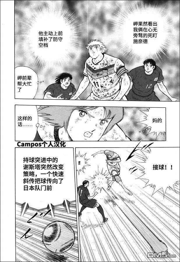 第105话 蓝色激流  第8页