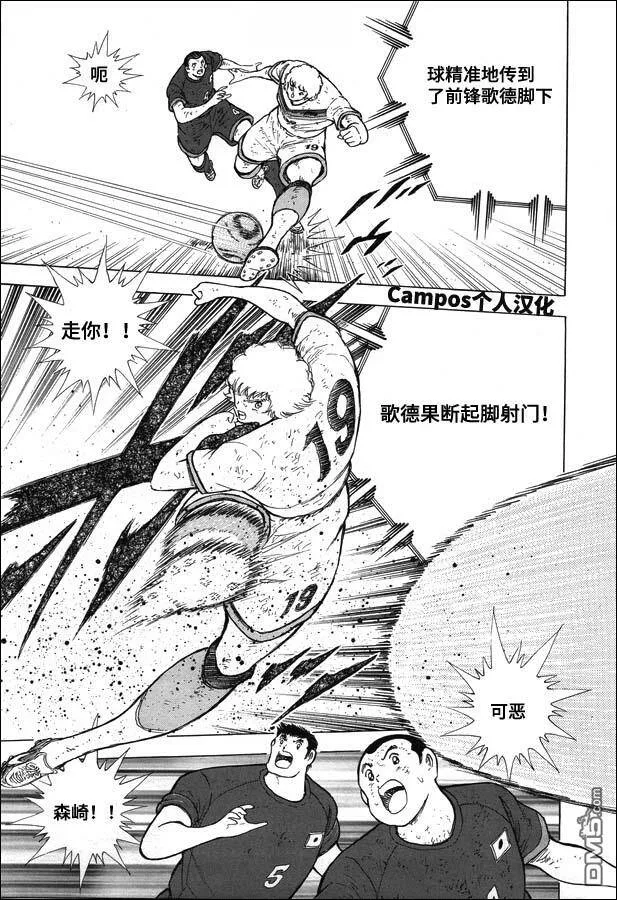 第105话 蓝色激流  第9页