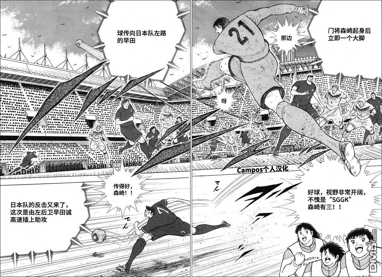 第105话 蓝色激流  第11页