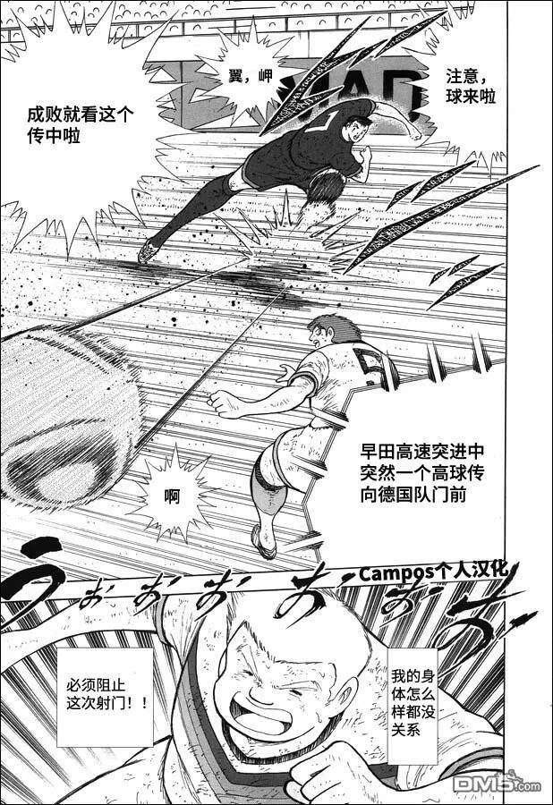第105话 蓝色激流  第13页