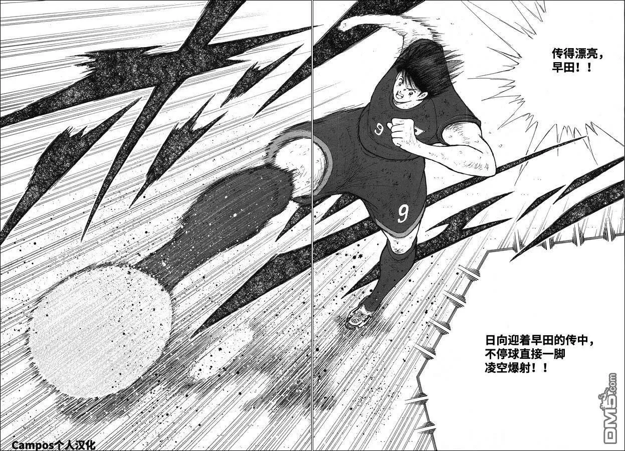 第105话 蓝色激流  第16页