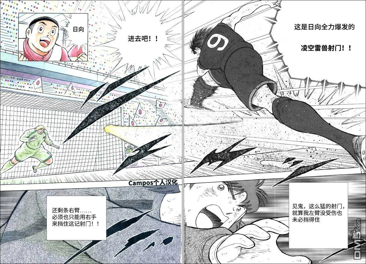 第105话 蓝色激流  第17页