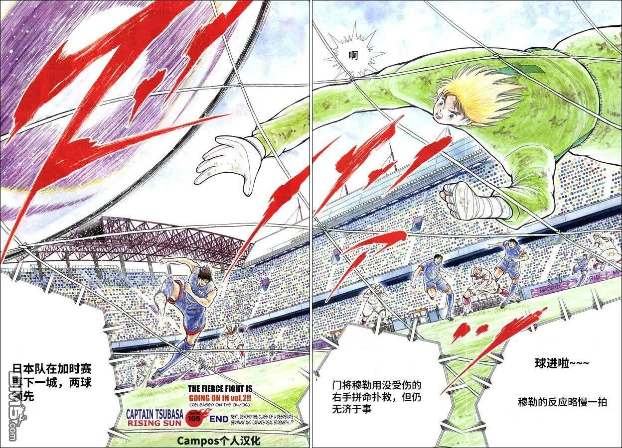 第105话 蓝色激流  第18页