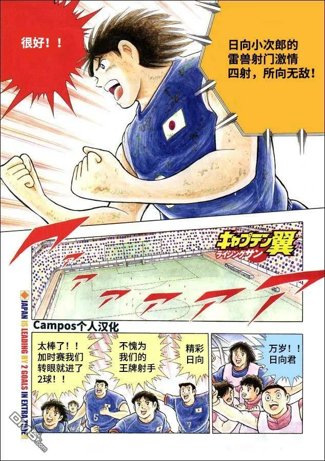 第105话 蓝色激流  第19页