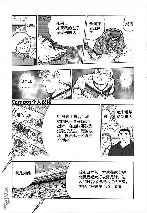 第106话 风驰电掣！！  第4页