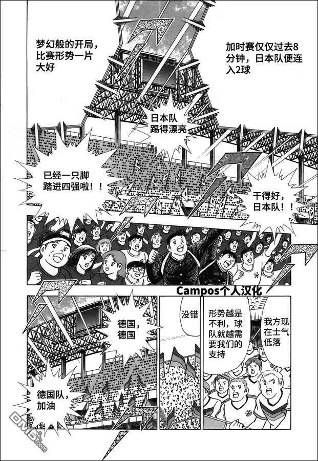 第106话 风驰电掣！！  第5页