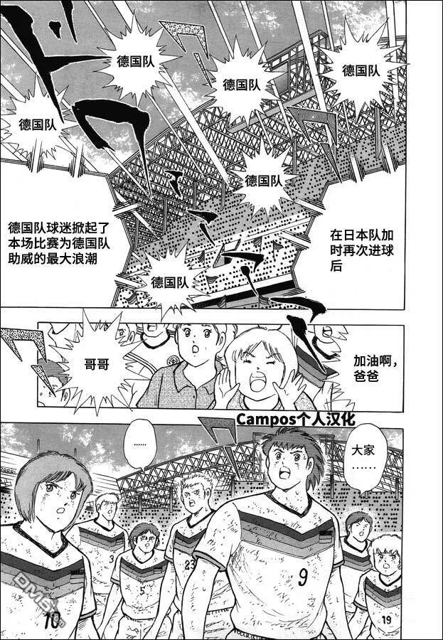 第106话 风驰电掣！！  第6页