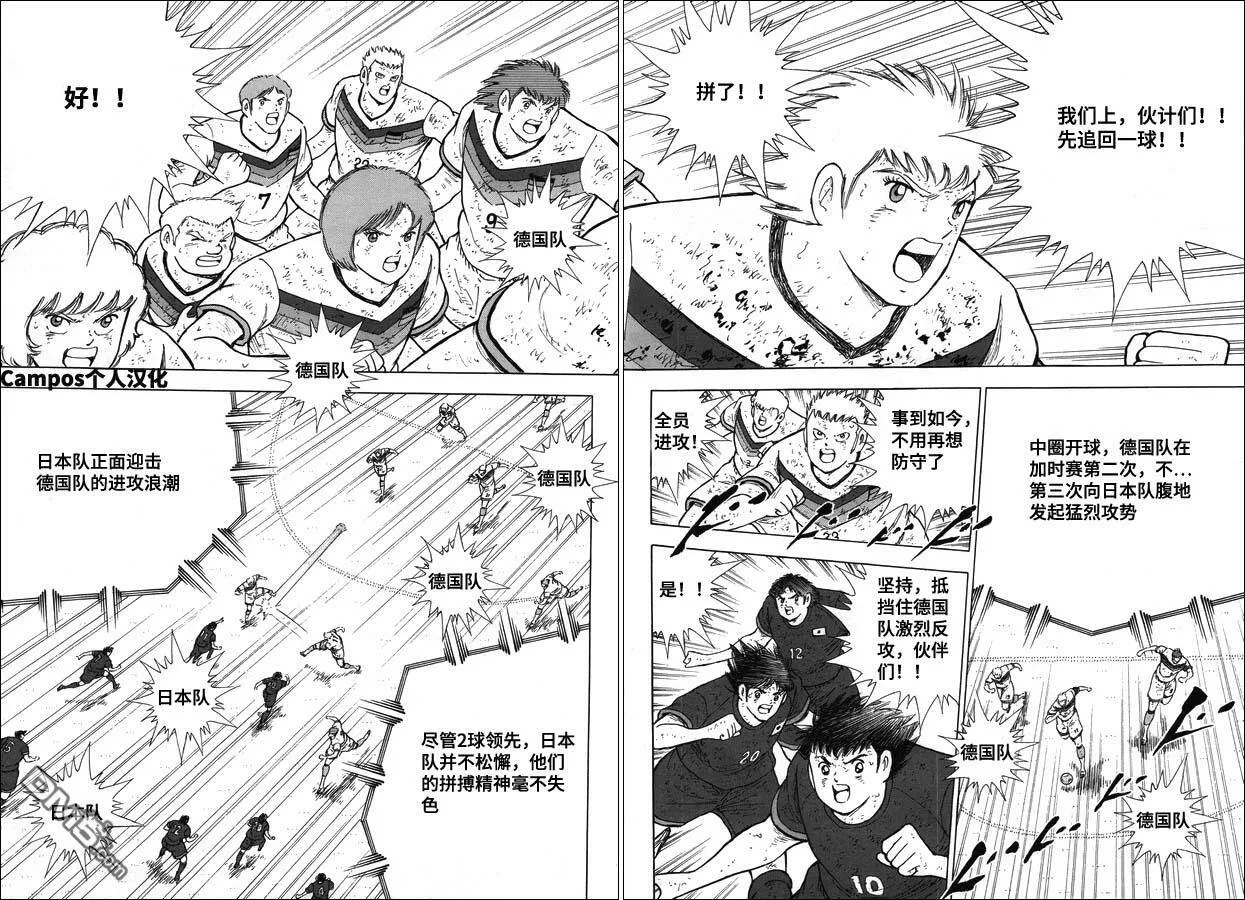 第106话 风驰电掣！！  第7页