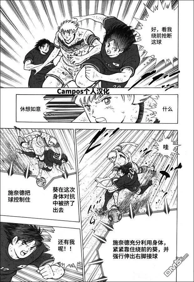 第106话 风驰电掣！！  第9页