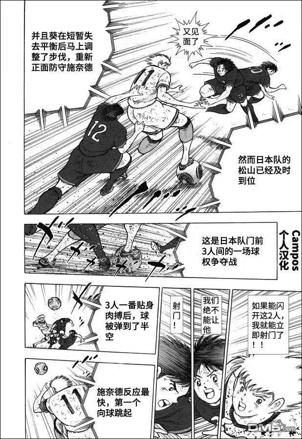 第106话 风驰电掣！！  第10页