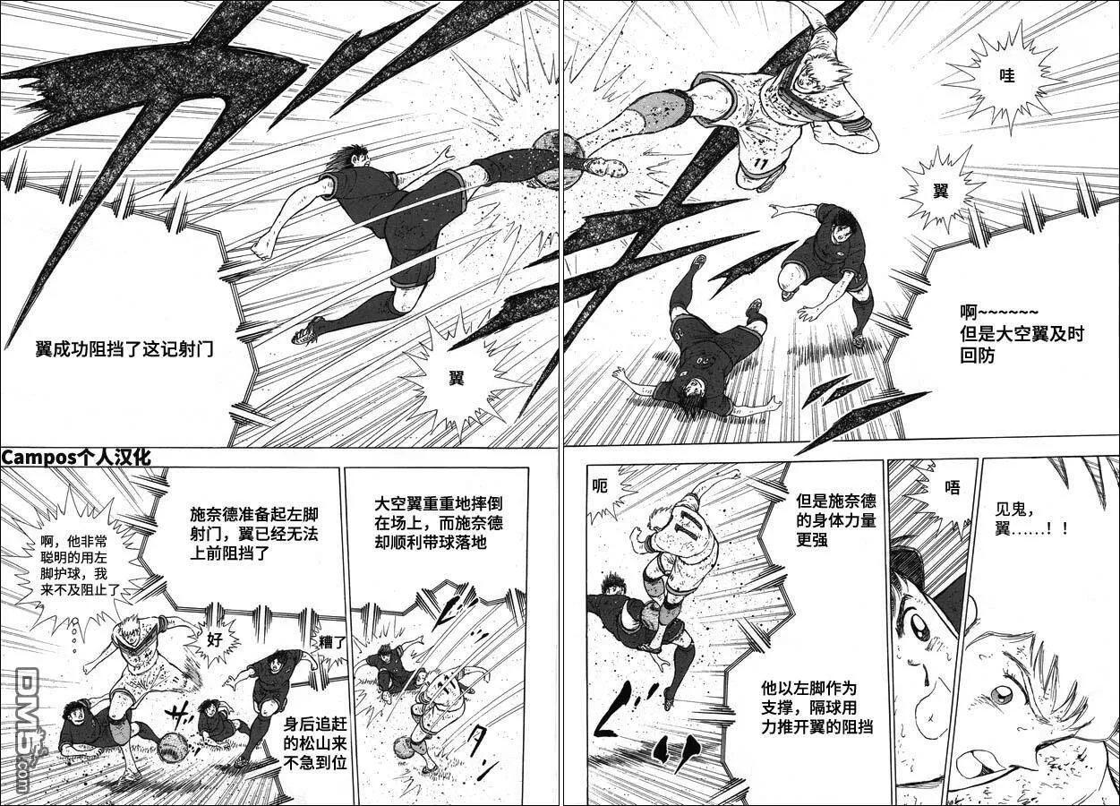 第106话 风驰电掣！！  第12页