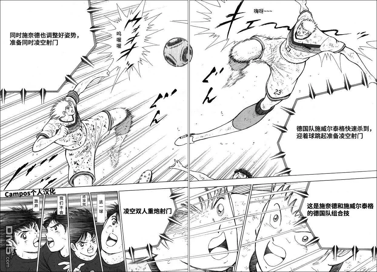 第106话 风驰电掣！！  第14页