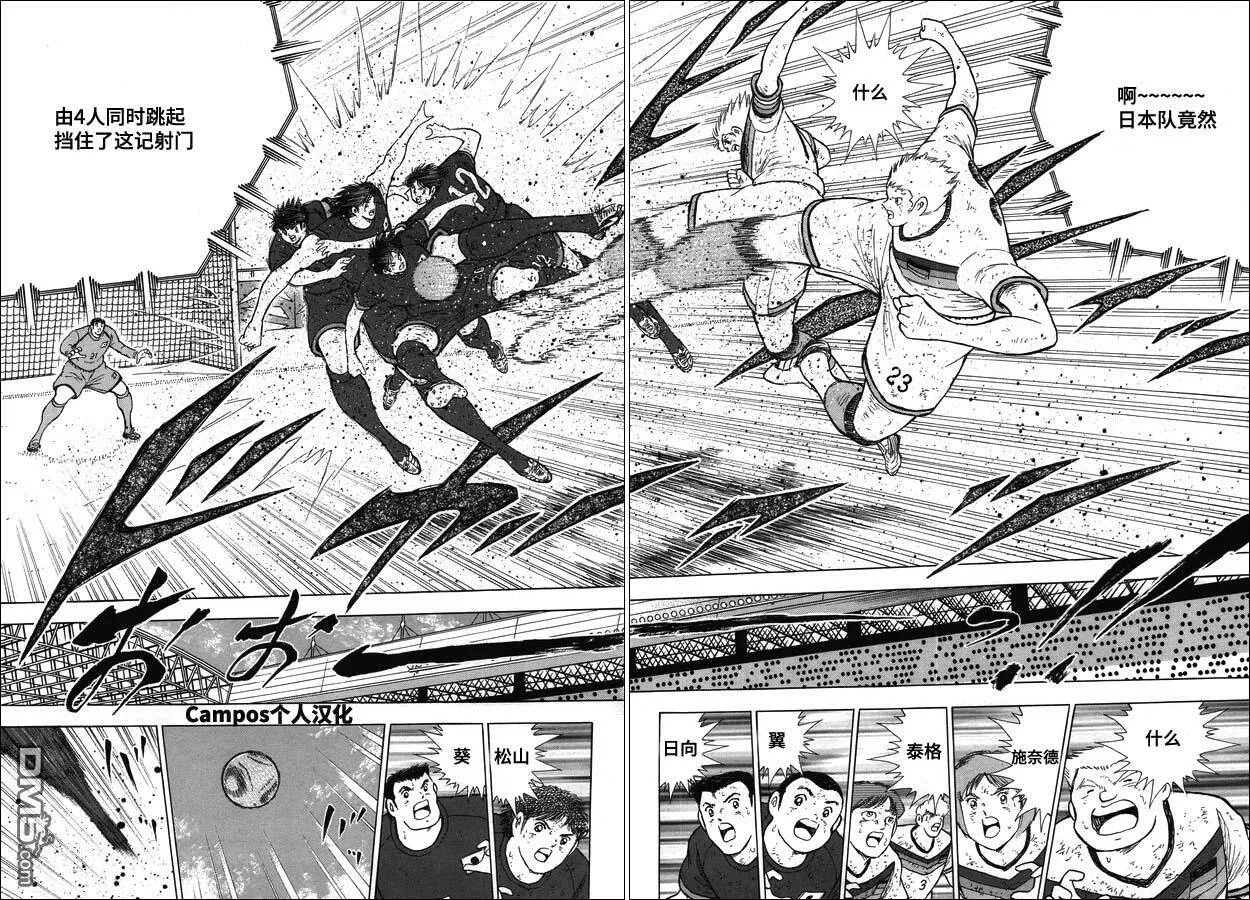 第106话 风驰电掣！！  第15页