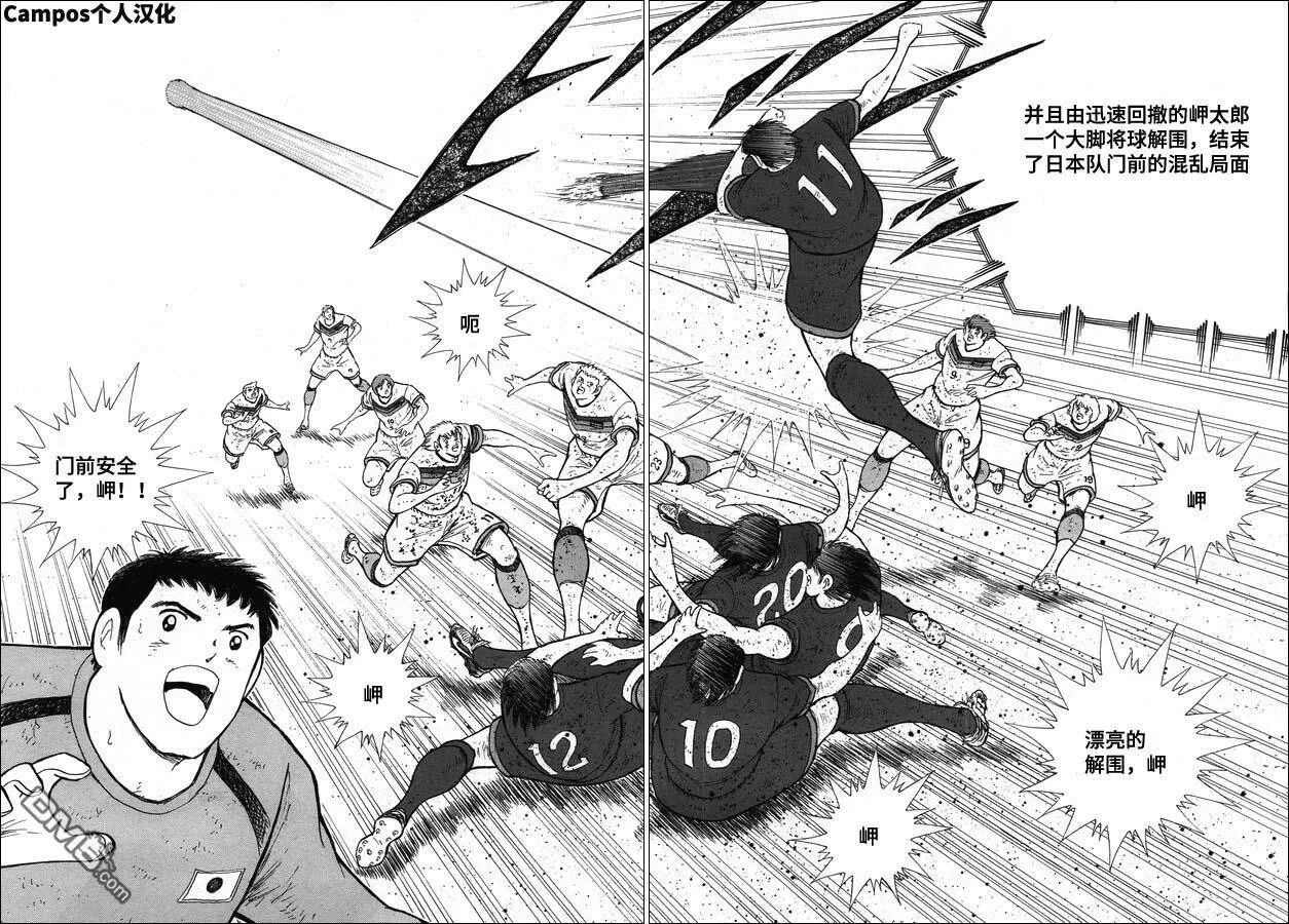 第106话 风驰电掣！！  第16页