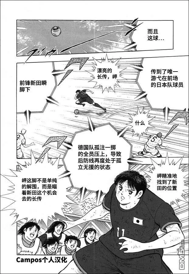 第106话 风驰电掣！！  第17页
