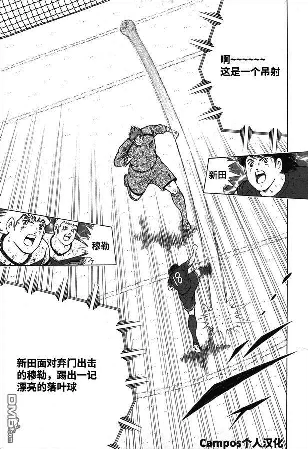 第107话 突破极限的承诺！！  第3页