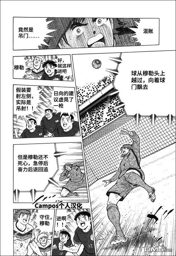 第107话 突破极限的承诺！！  第4页