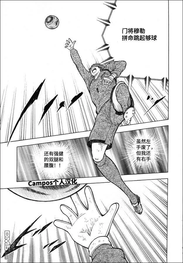 第107话 突破极限的承诺！！  第5页