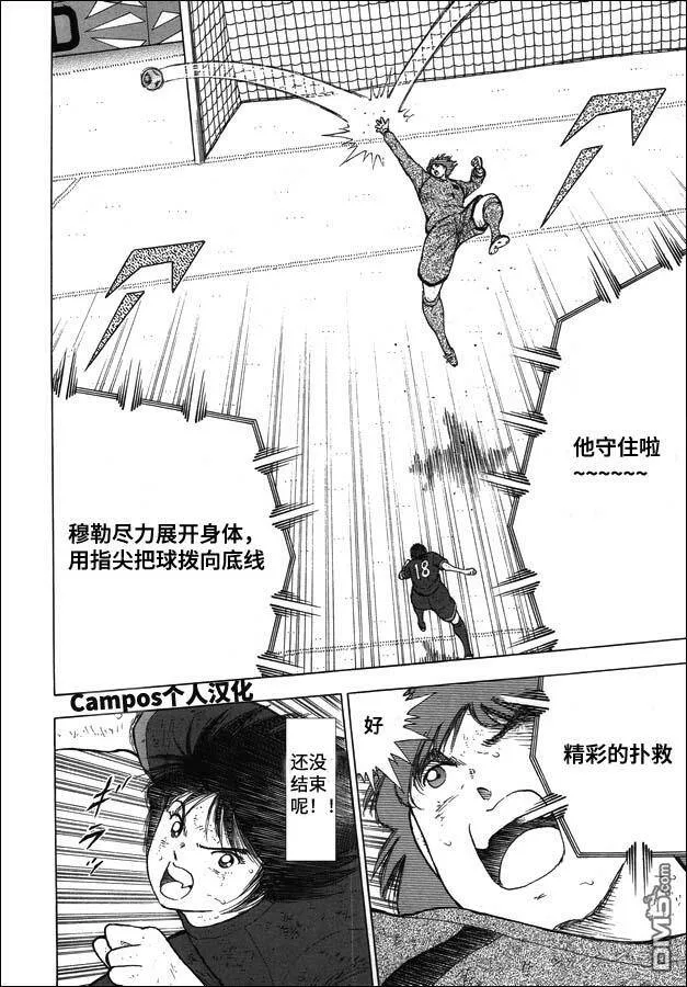 第107话 突破极限的承诺！！  第6页