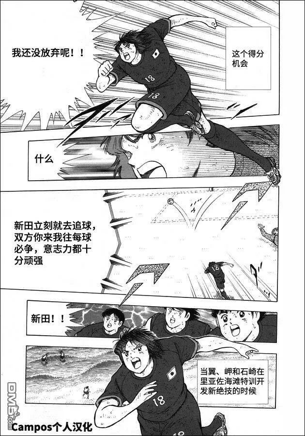 第107话 突破极限的承诺！！  第7页