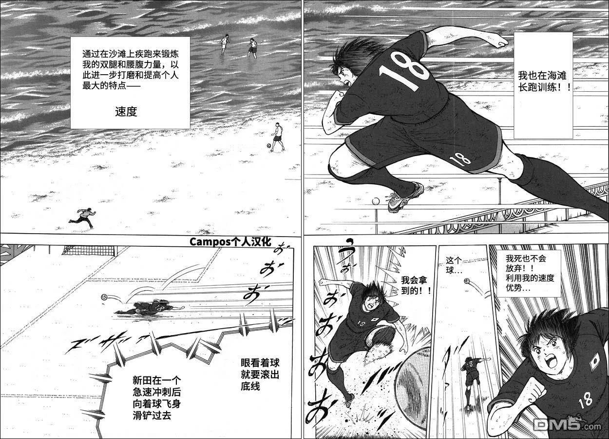 第107话 突破极限的承诺！！  第8页