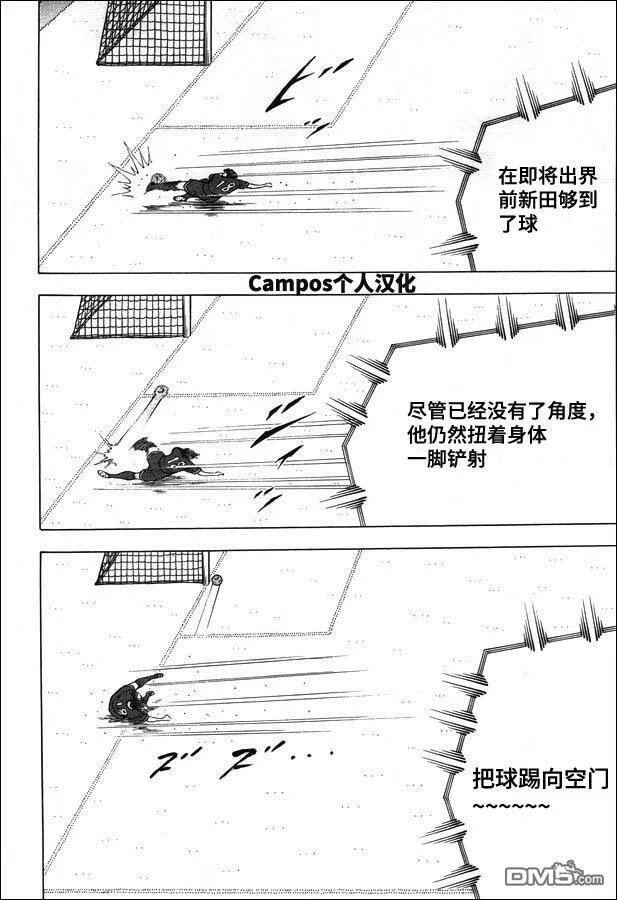 第107话 突破极限的承诺！！  第9页