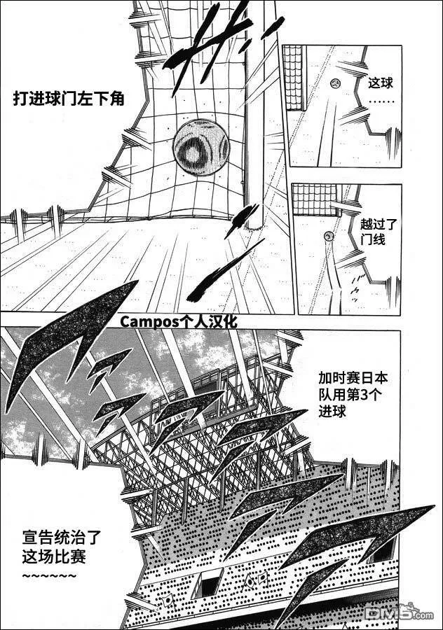 第107话 突破极限的承诺！！  第10页
