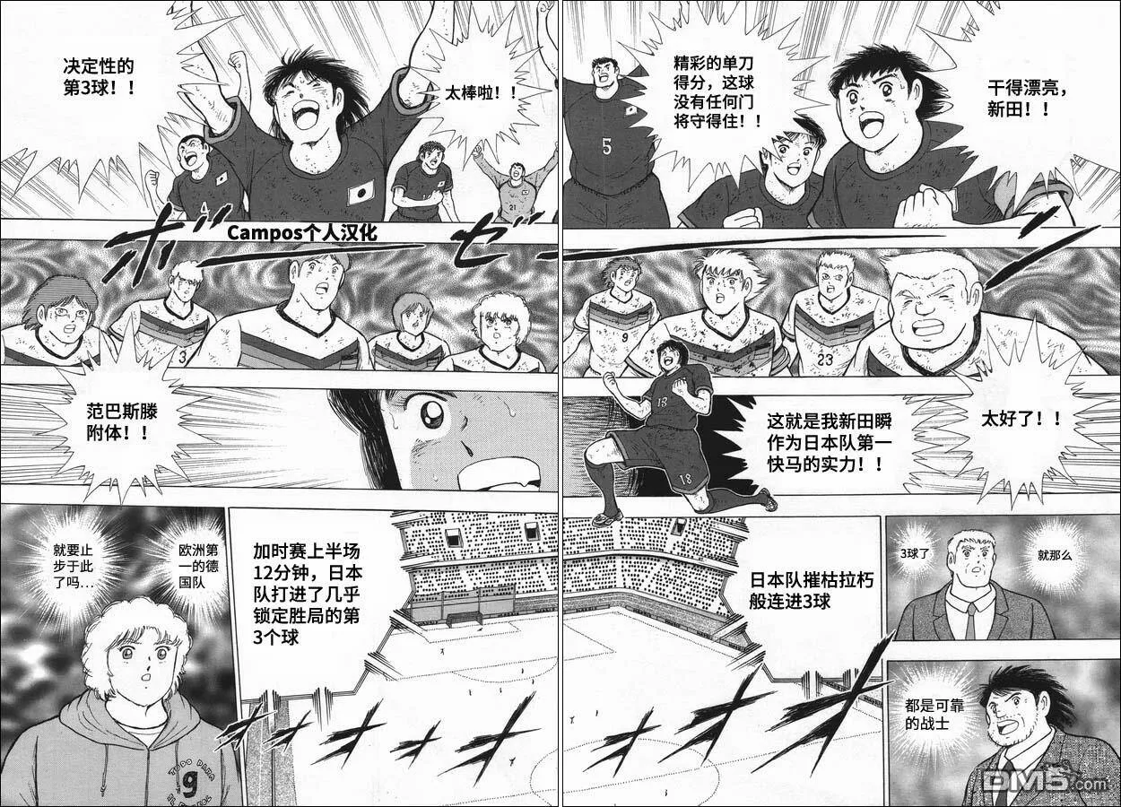 第107话 突破极限的承诺！！  第11页