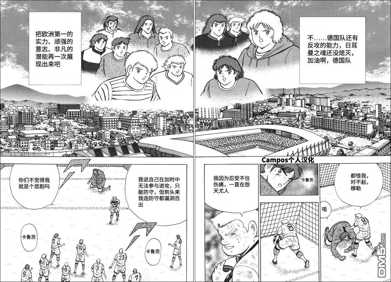 第107话 突破极限的承诺！！  第12页