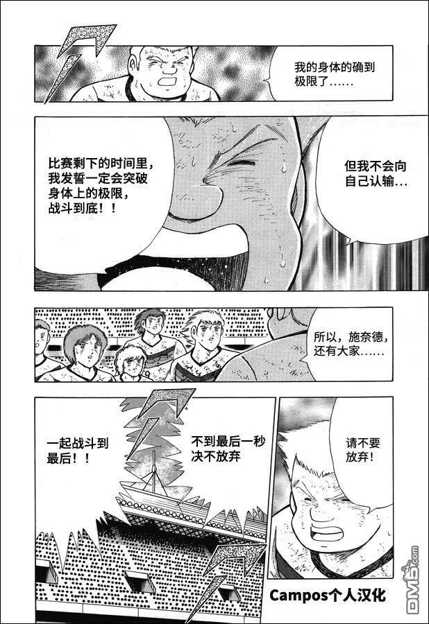 第107话 突破极限的承诺！！  第13页