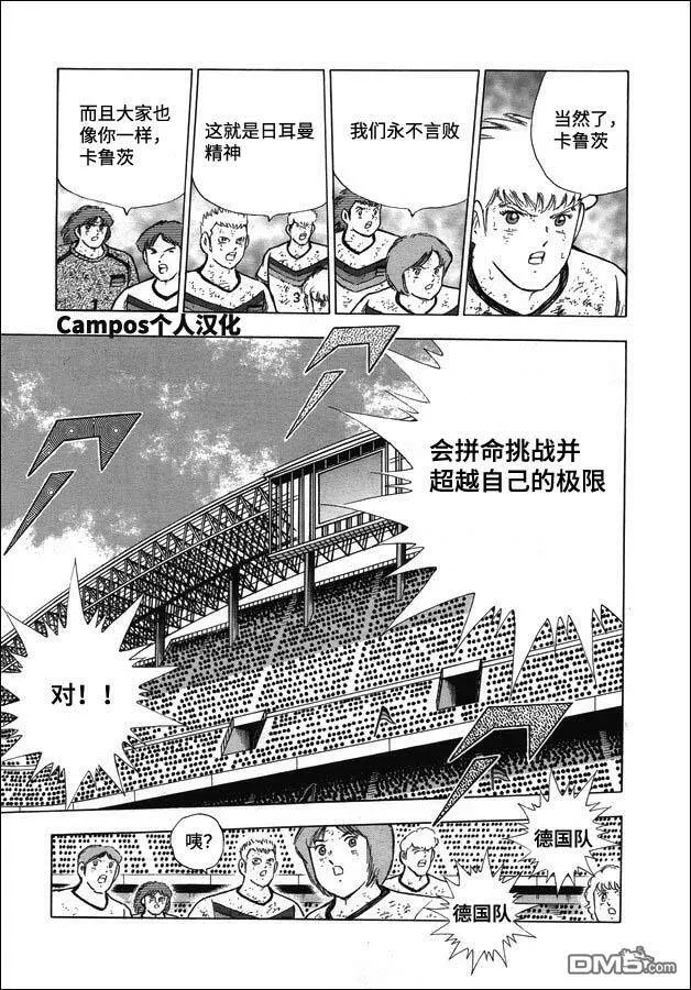 第107话 突破极限的承诺！！  第14页