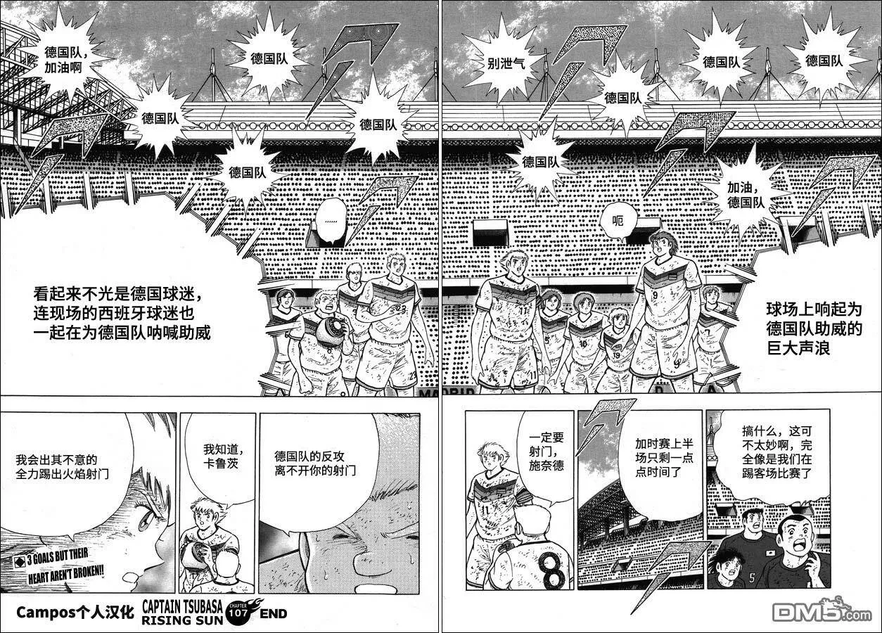 第107话 突破极限的承诺！！  第15页