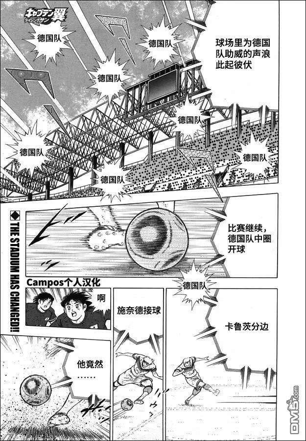 第107话 突破极限的承诺！！  第16页