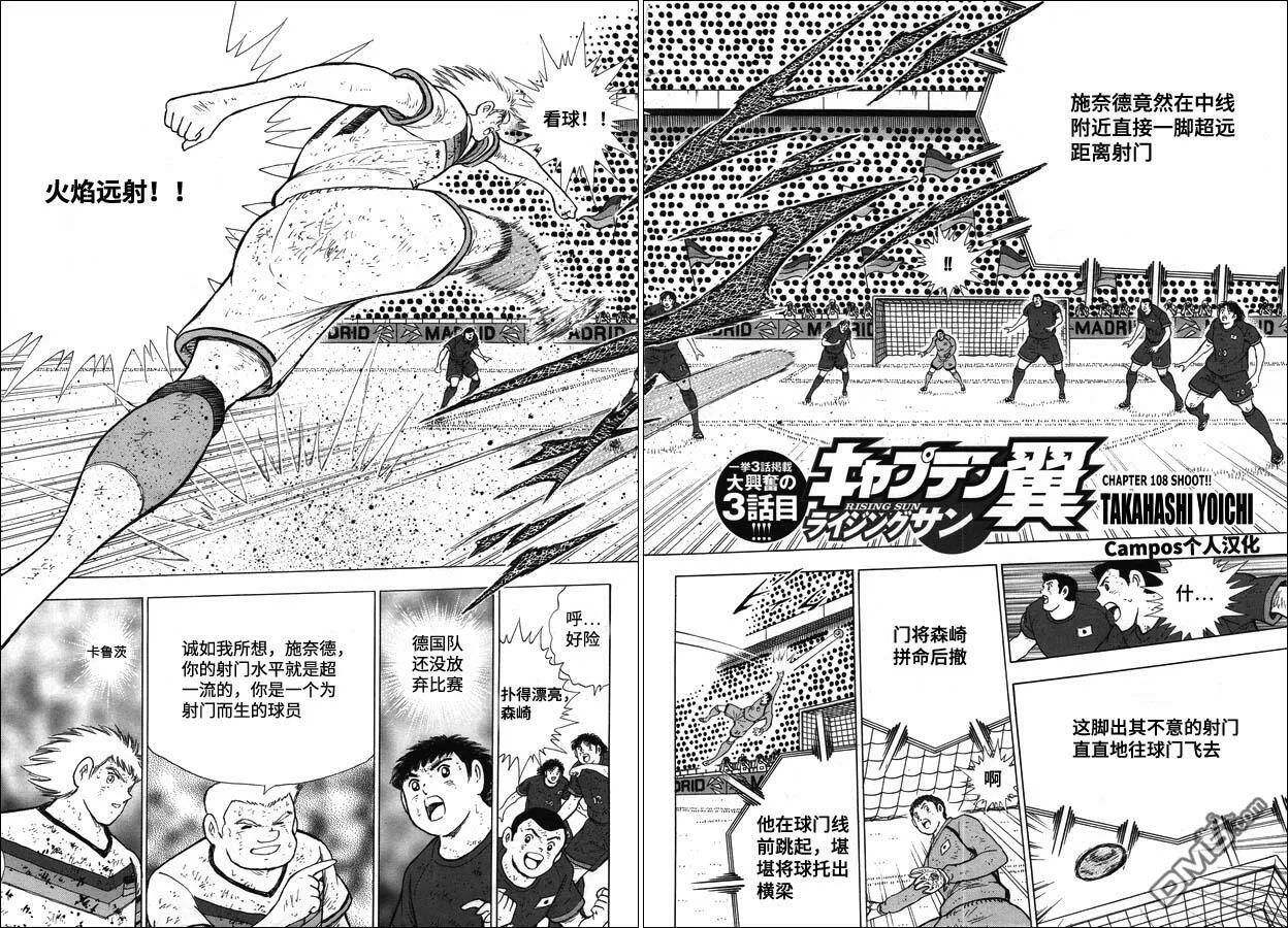 第107话 突破极限的承诺！！  第17页