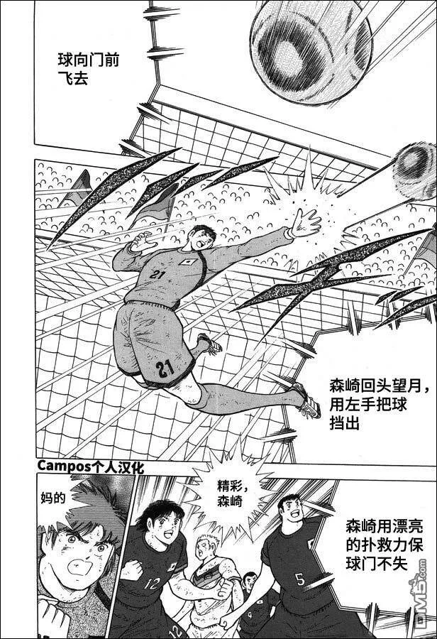 第108话 射门吧！！  第6页