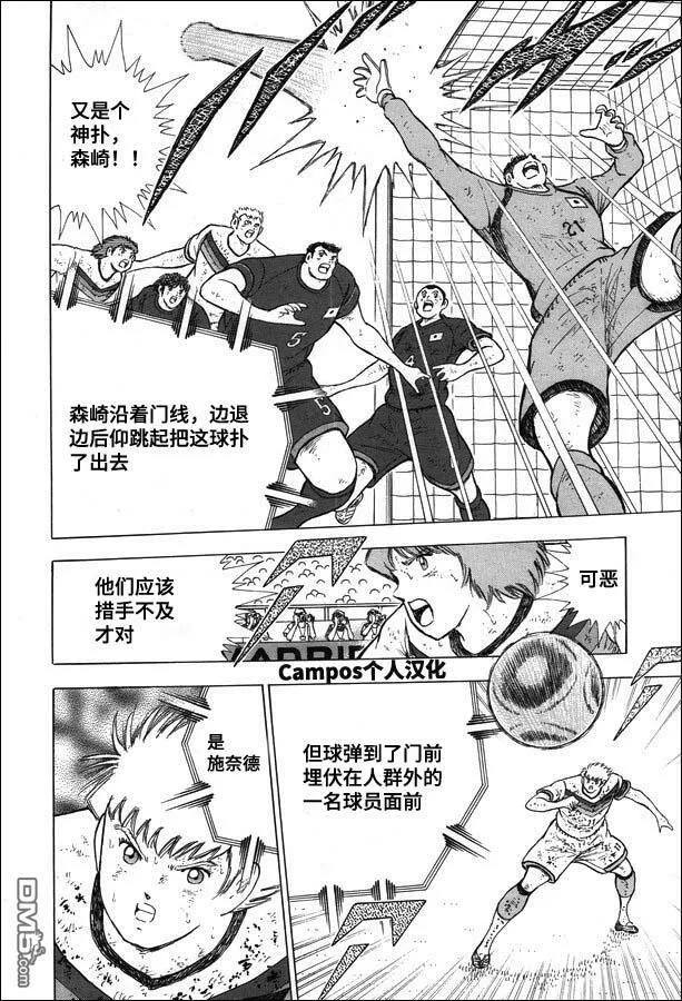 第108话 射门吧！！  第9页