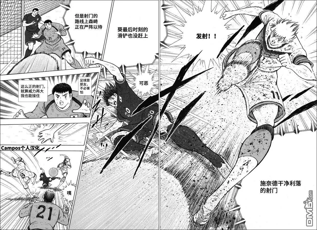第108话 射门吧！！  第11页