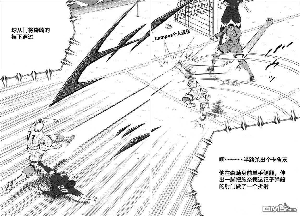 第108话 射门吧！！  第12页
