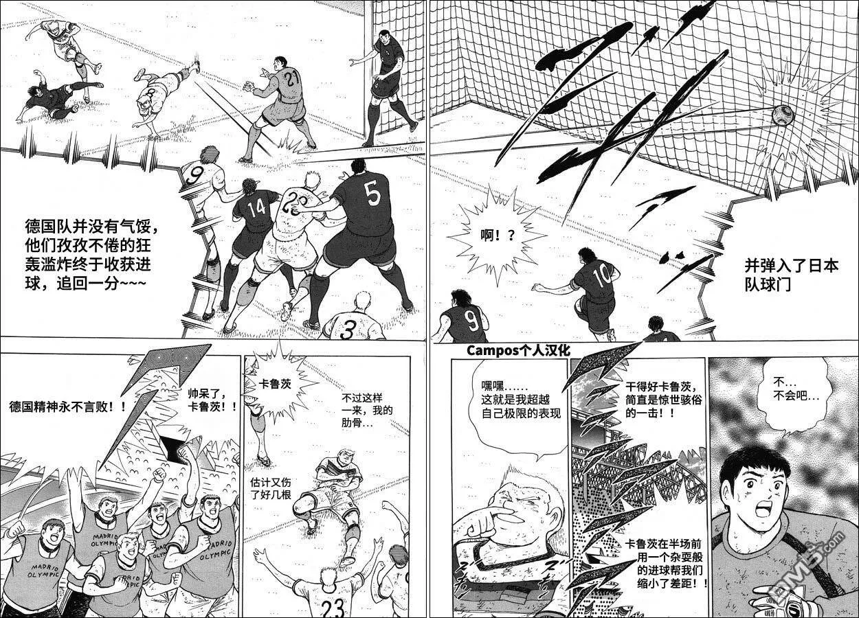 第108话 射门吧！！  第13页