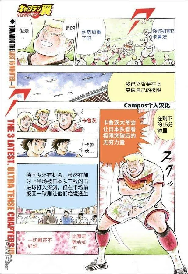 第109话 梦想的对决  第1页