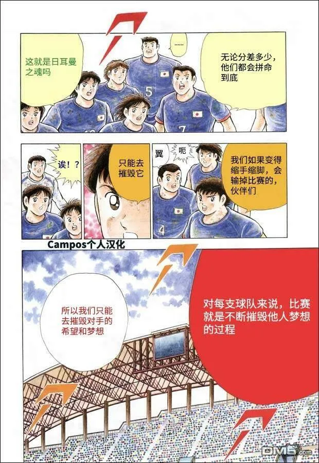第109话 梦想的对决  第3页