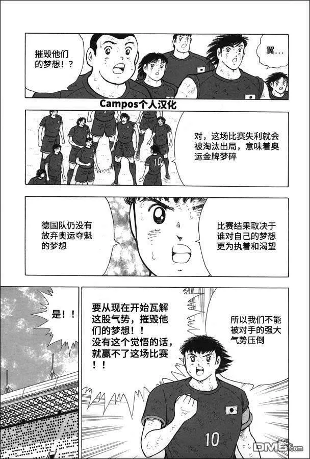 第109话 梦想的对决  第4页
