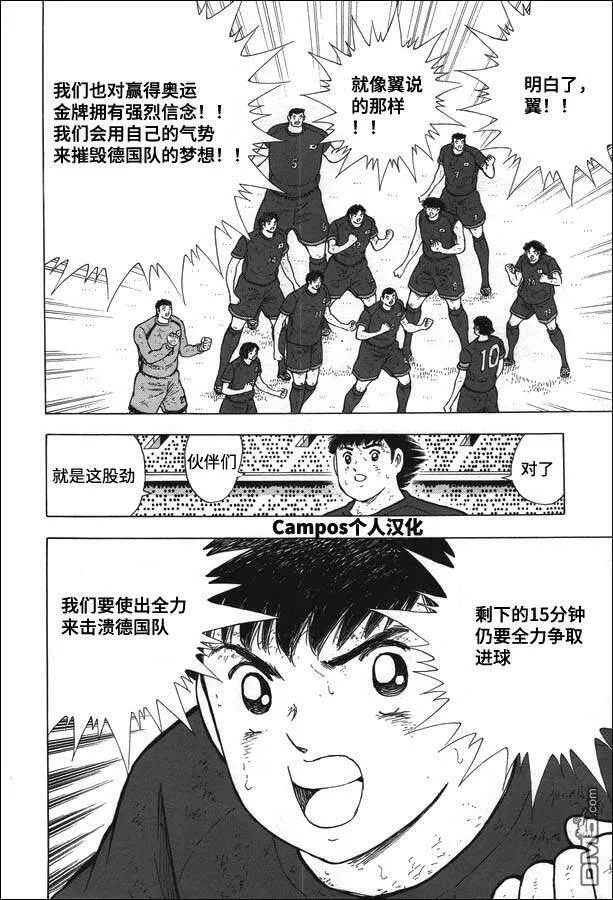 第109话 梦想的对决  第5页