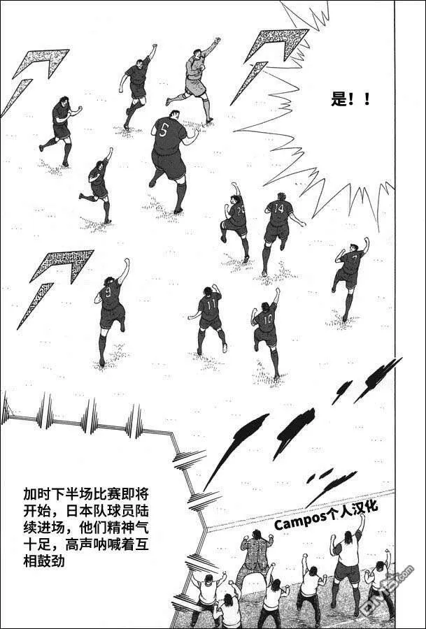 第109话 梦想的对决  第6页