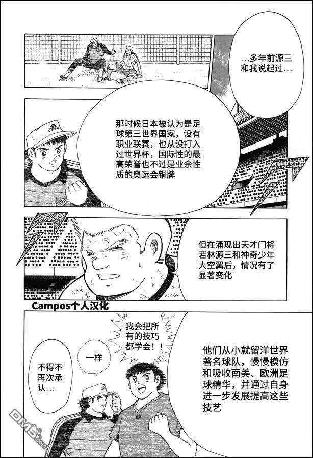第109话 梦想的对决  第7页