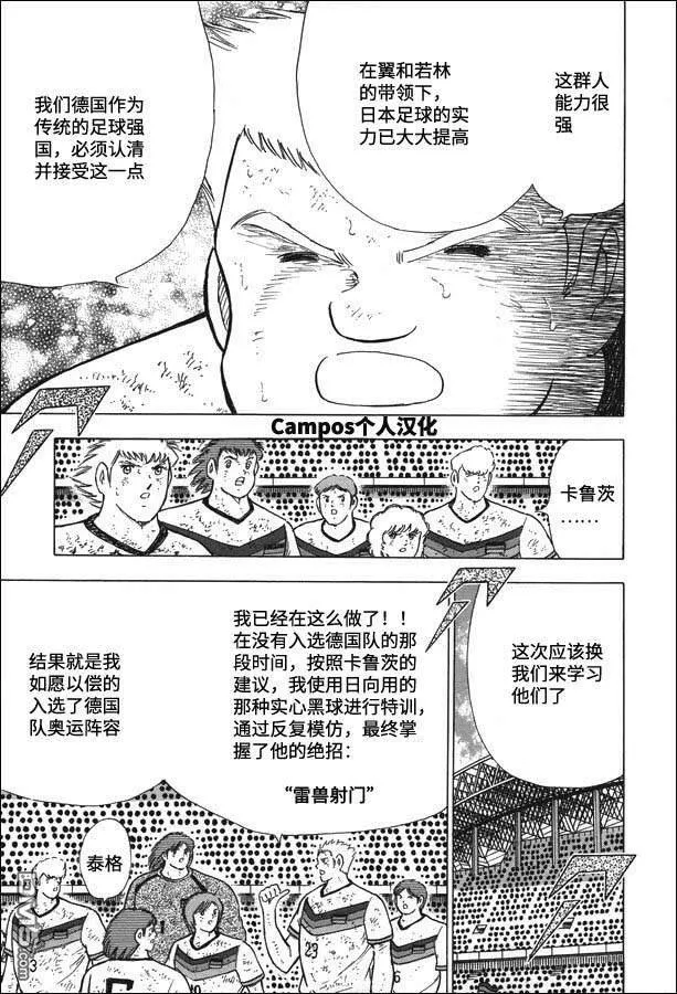 第109话 梦想的对决  第8页