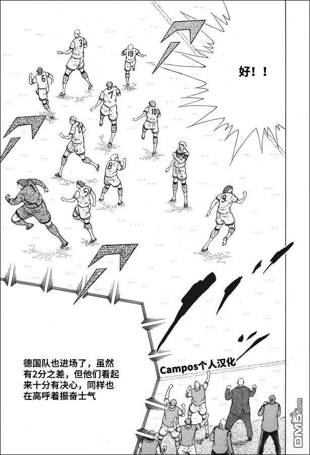 第109话 梦想的对决  第10页
